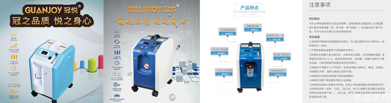 醫(yī)療器械之制氧機的選擇以及使用方法，如何選擇使用、保養(yǎng)等。