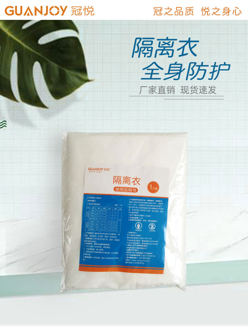 隔離衣_01.jpg 隔離衣_01.jpg