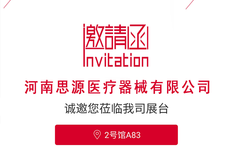 2021成都醫博會|第27屆中國·成都醫療健康博覽會