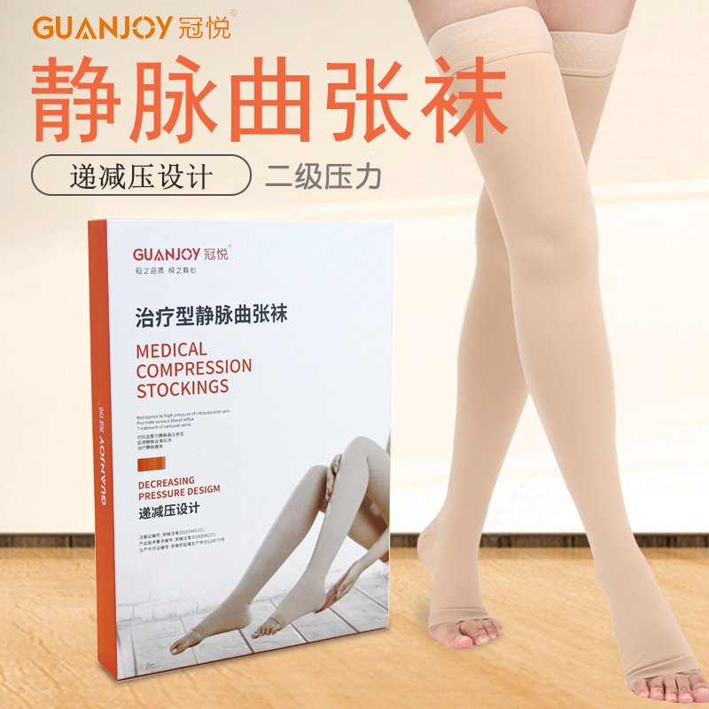 醫用彈力襪應該什么時間穿？