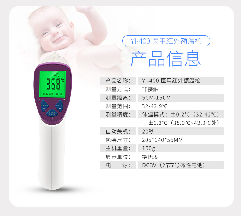 冬天如何正確使用額溫槍？